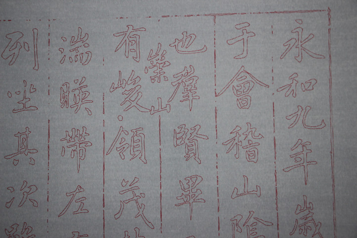 双钩版赵孟頫临兰亭序书法练习水写布万次神奇无墨毛笔书法练习帖