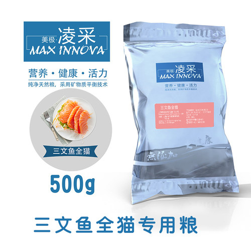 凌采三文鱼500g通用天然全猫粮