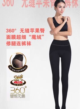 皮尔卡丹SPA超细木代尔连裤袜 加厚苹果臀显瘦打底女袜68087