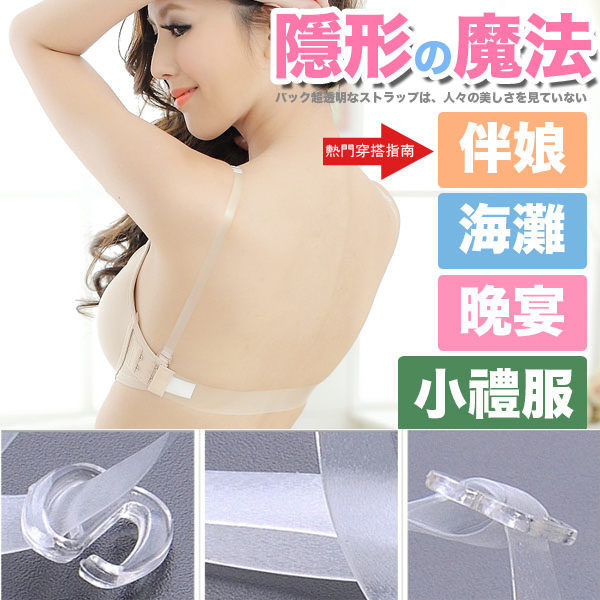 Sangles pour lingerie MEIRENYU - Ref 813284 Image 1