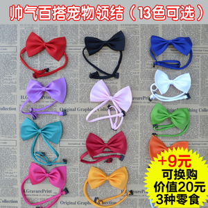 #清仓 宠物领结 猫狗蝴蝶结 领花 脖花 挂饰 泰迪饰品WNvNgQzEfW
