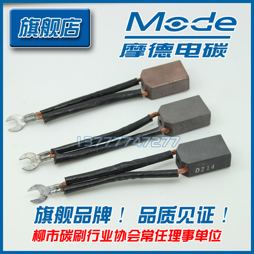 厂家直销电刷 电机碳刷 恒压簧 J164 204 201 D214 104  16*25*40