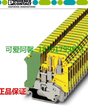正品 德国菲尼克斯UK5-TWIN-PE 一进两出 黄绿接地端子1923076