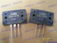 拆机正品大功率功放专用配对管 2SA1215 2SC2921一对8元质量保证
