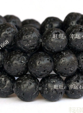 4-20MM天然火山石圆珠黑色珠子 DIY饰品材料手链项链散珠配件配饰