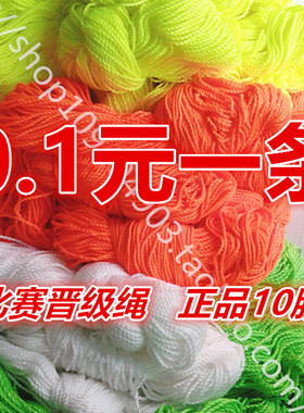 1元10条批发yoyo球绳丝线配件润