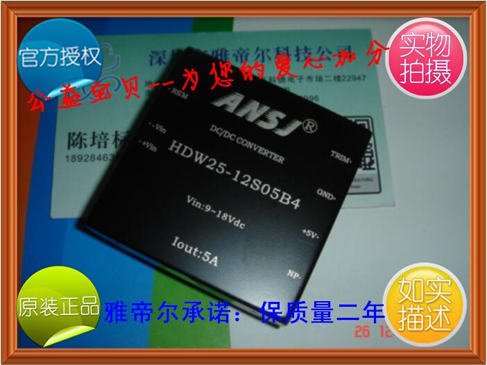 HDW25-12S05B4 ANSJ HDW25-12S09B4 HDW25-12S12B4 HDW25-12S3V3B