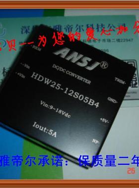 HDW25-12S05B4 ANSJ HDW25-12S09B4 HDW25-12S12B4 HDW25-12S3V3B