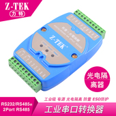 TEK力特ZY210光电隔离器RS232 PORT RS485 485转2