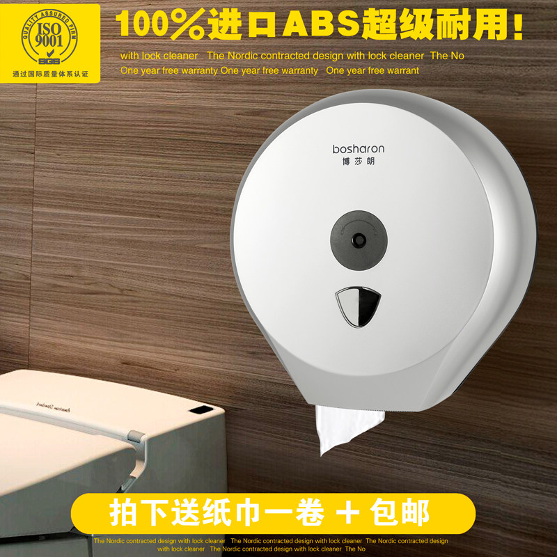 博莎朗大卷纸盒 酒店卫生间厕所防水大卷纸巾盒 大盘纸盒纸巾筒|ruв категории награду материалов, туалетные принадлежности, санитарное оборудование/кулон, рулон бумаги/для полотенец - от Buy2taobao.com для оказания профессиональной услуги покупки агента Taobao