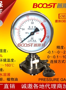 YKC-100B卫生型压力表（卡箍式） 隔膜 316L/钽/HC哈氏合金膜片