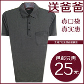 棉体恤老头衫 加大码 有口袋 t恤中年男式 休闲爸爸夏装 男士 圆领短袖