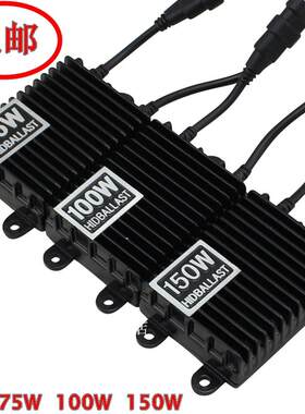 大功率氙气灯快启改装100W12V24V