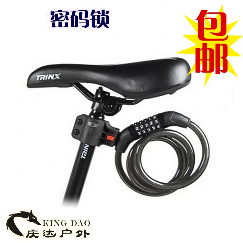 山地自行车密码锁5位数防盗锁公