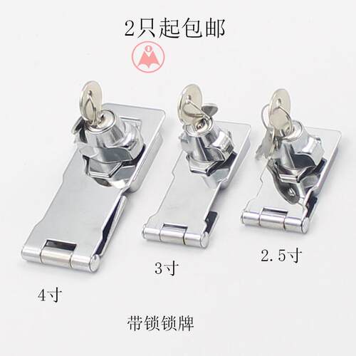 锁扣铁柜锁搭扣摩帝仕
