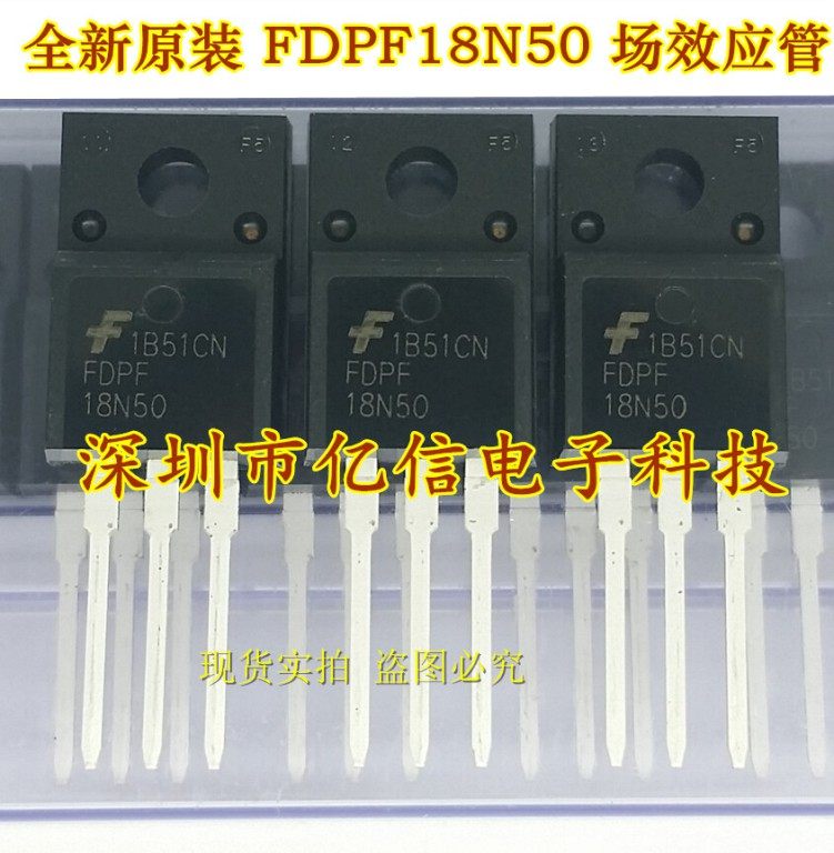 FDPF18N50 PFV2 18N50全新原装可代18N20场效应管一站式配套_虎窝淘