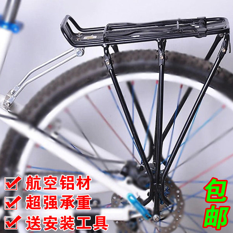 Porte-bagages pour vélo ROMANDE - Ref 2412947 Image 1