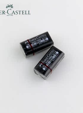 德国辉柏嘉黑色干净迷你橡皮擦无碎屑无毒柔软绘图用橡皮 187199