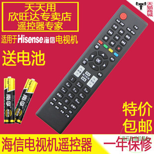 适用海信 LED24K100J LED24K200 LED26K100J LED26K200J 遥控器