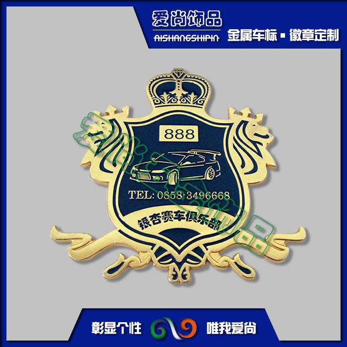 车友会金属车标订制 胸章奖牌纪个性徽章/吧唧定制