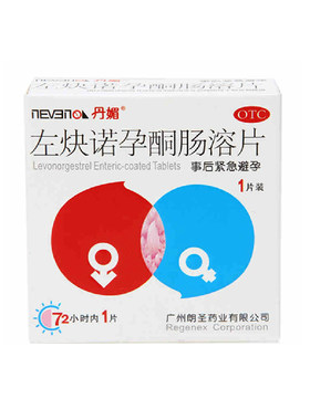 【丹媚】左炔诺孕酮肠溶片1.5mg*1片/盒