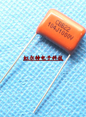 CBB薄膜电容 1000V104J 104J 1000V 0.1UF P15mm CBB22原装