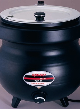 KINGO南洋精工10L电子暖汤煲 D9001保温保暖汤锅 自助餐粥煲D8001