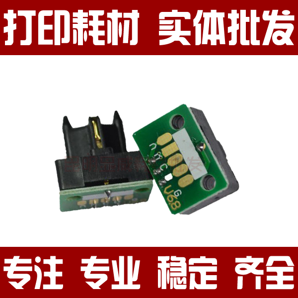 适用 夏普AR158芯片 AR 158 153 AR158S 158X AR153ST 粉盒芯片