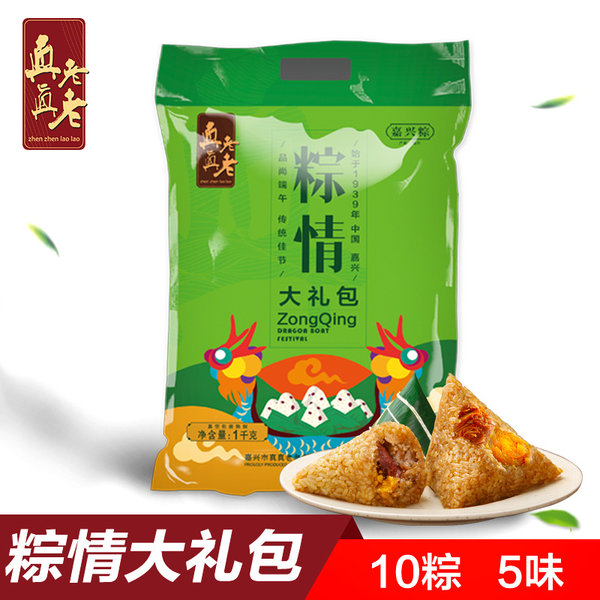 真真老老 粽情粽子大礼包 5种口味 100g*10只装 优惠券折后￥19.9包邮（￥34.9-15）