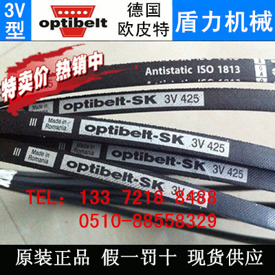 。德国欧比特optibelt-SK S=C plus工业传动皮带3V300/3V315/3V33