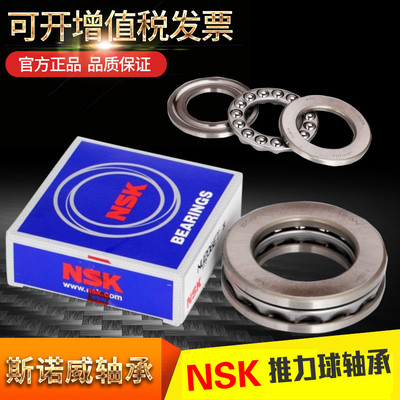 进口日本NSK平面推力球轴承51405 51406 51407 51408 51409 51410