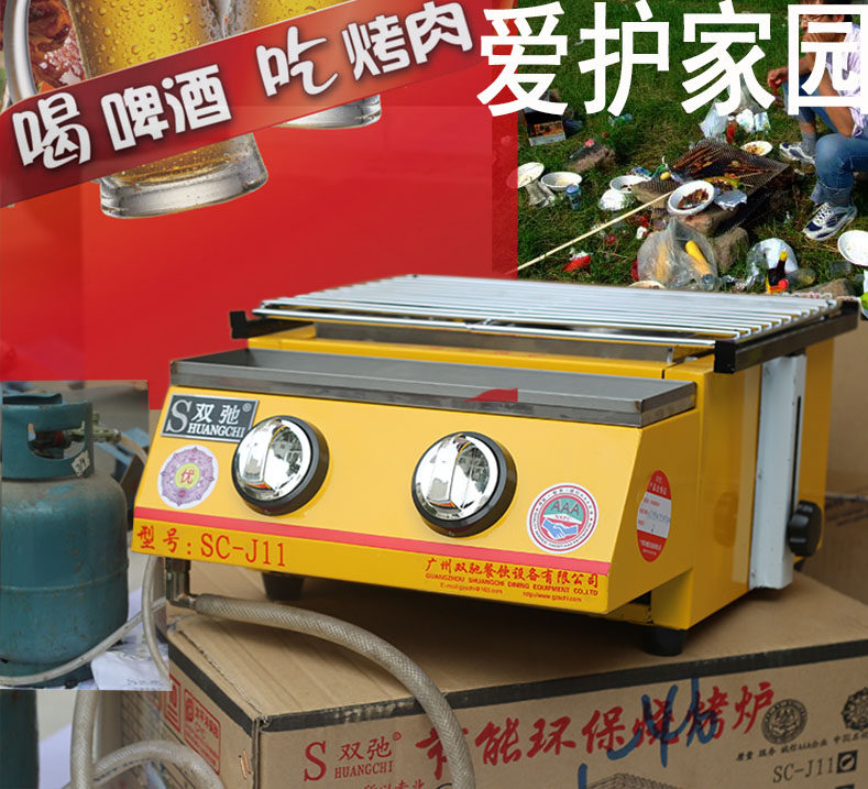 燃气烧烤炉家用野外无烟煤气烧烤烧烤炉/烤架