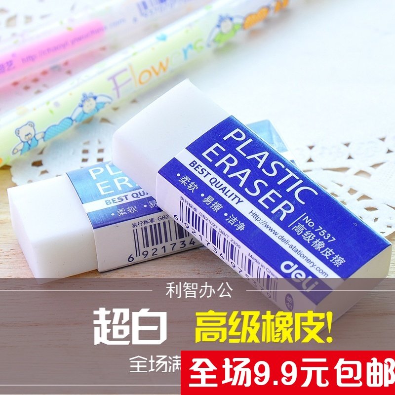 得力文具7537橡皮擦 考试办公用具铅笔绘画清洁工具 学习办公通用在类目 电子词典/电纸书/文化用品, 日常学习用品, 橡皮中 - 来自Buy2taobao.com提供专业的淘宝代购服务