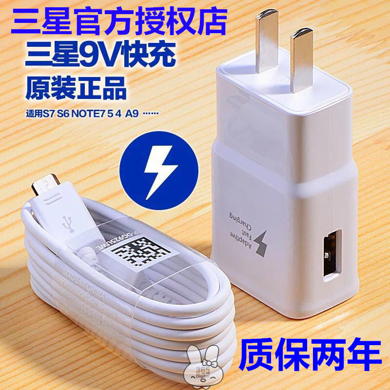 chargeur pour téléphones SAMSUNG SAMSUNG - Ref 1300563 Image 1