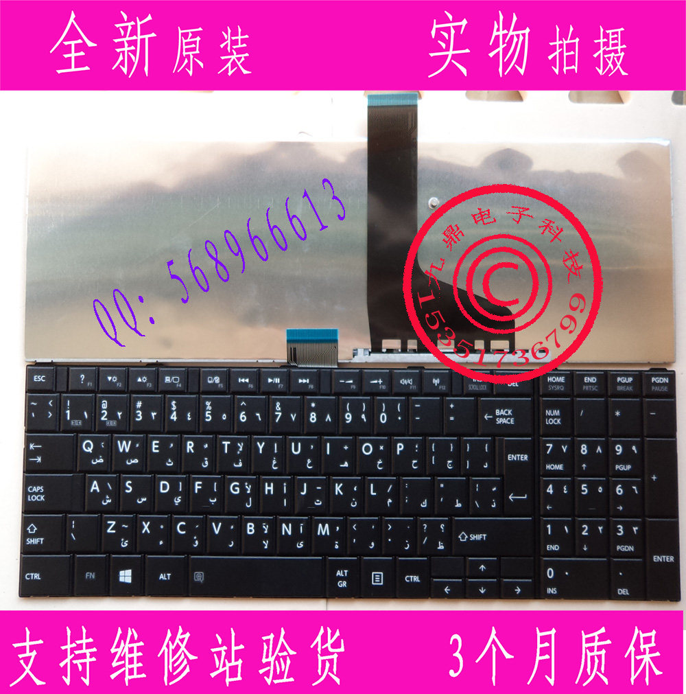 全新原装东芝L850 C850 L850D L855 C855 L870 C870 L850C AR键盘