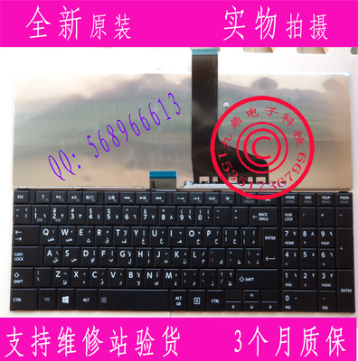 全新原装东芝L850 C850 L850D L855 C855 L870 C870 L850C AR键盘