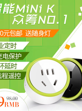 控客小kminipro充电保护遥控器