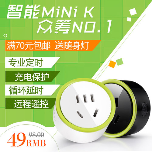 控客小kminipro充电保护遥控器
