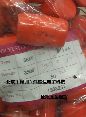 CBB金属膜电容3500V104J 0.1UF薄膜电容3500V104J P42MM脚距 原装