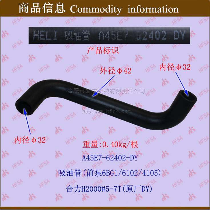 叉车配件齿轮泵吸油管 合力H2000#5-7T前泵6BG1/6102 A45E7-62402