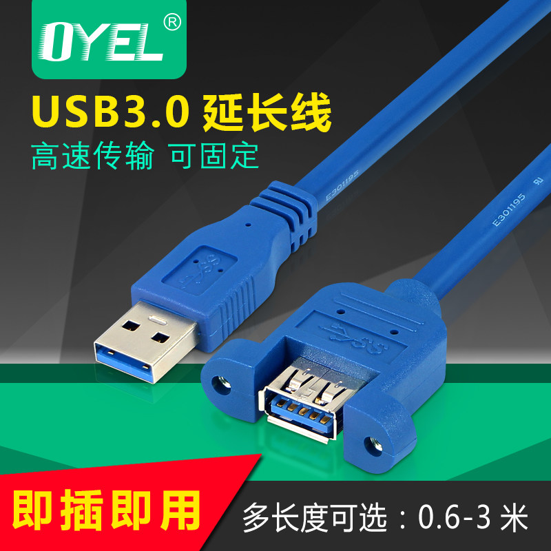 Prolongateur USB - Ref 434956 Image 1