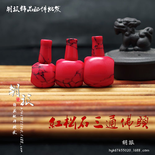diy星月金刚菩提手串配饰红松石