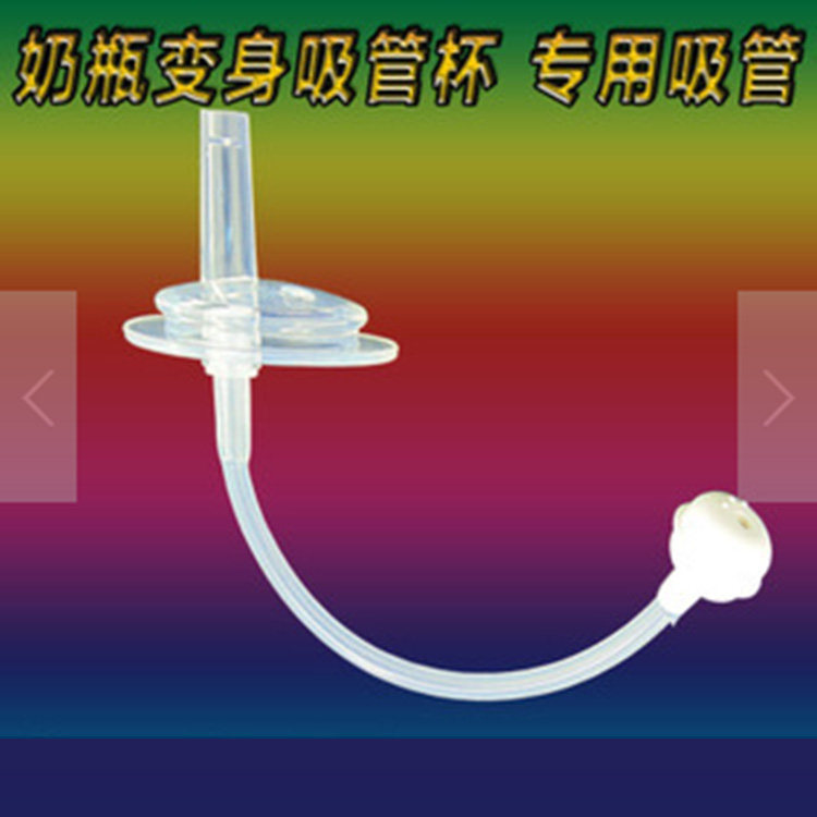宽口径奶瓶变身吸管杯专用吸管硅胶吸嘴万能两用喝水管两个包邮