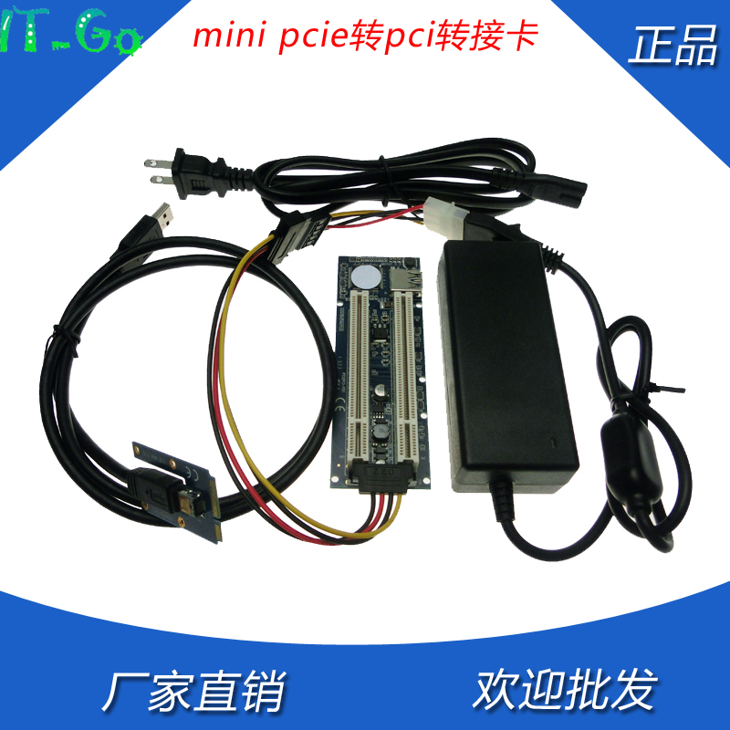 Mini pcie轉pci轉接卡 MINI-ITX主板擴展PCI插槽 PCI插槽擴展卡在類目 電腦硬件/顯示器/電腦周邊, 電腦周邊, 其它電腦周邊中 - 來自Buy2taobao.com提供專業的淘寶代購服務