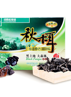 新疆包邮黑森绿野岭压缩秋木耳 无根小木耳东北特产 干货礼品发泡
