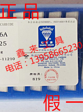 促销正宗株洲钻石硬质合金刀头焊接刀头YG3YG8YT15W1W2A325/Z