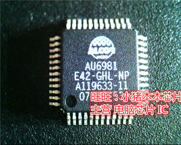 AU6981 AU6981E42-GHL-NP  QFP全新现货 一个起售