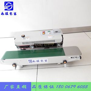 如旺包装 FR-900出口型自动薄膜封口机 自动封口机 连续式封口机