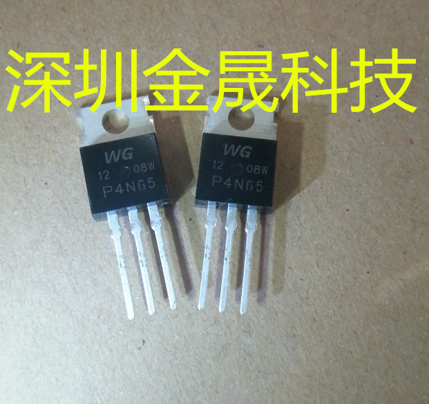 FQP4N65C  WG  TO-220  50只/管 货源稳定 长期现货