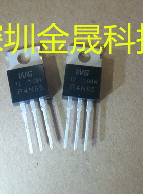 FQP4N65C  WG  TO-220  50只/管 货源稳定 长期现货